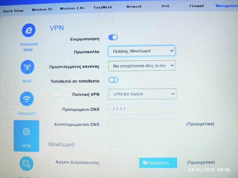 ΡΟΥΤΕΡ ROUTER CUDY WR3000 - ΑΣΦΑΛΕΙΑ ΣΤΟ ΙΝΤΕΡΝΕΤ - Image 7